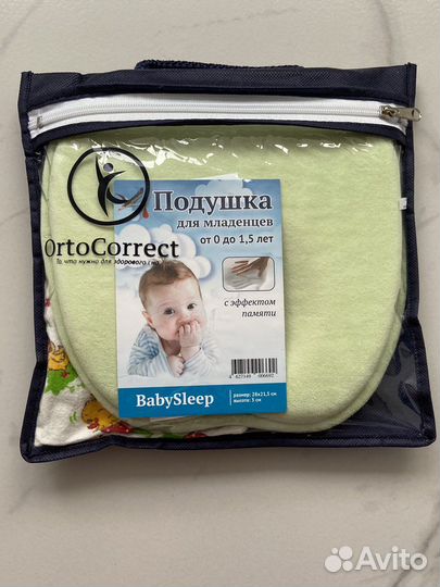 Подушка ортопедическая с эффектом памяти