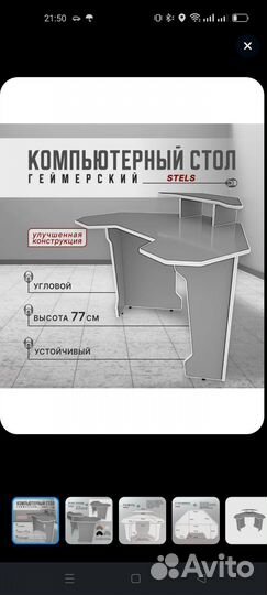 Угловой компьютерный стол