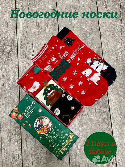 Носки женские (подарочный набор)