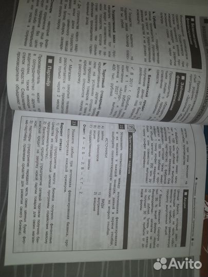 ЕГЭ и ОГЭ история россии, обществознание