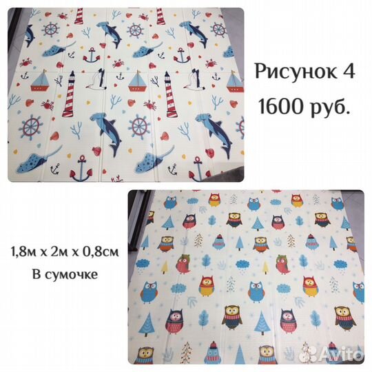 Детский коврик для ползания новый 180 200