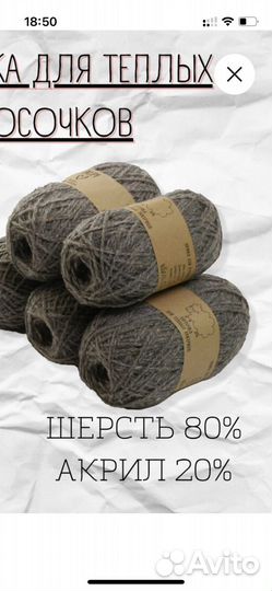 Вязание носков на заказ