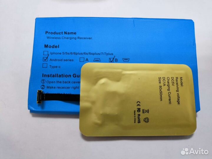 Приемник для безпроводной зарядки. Qi