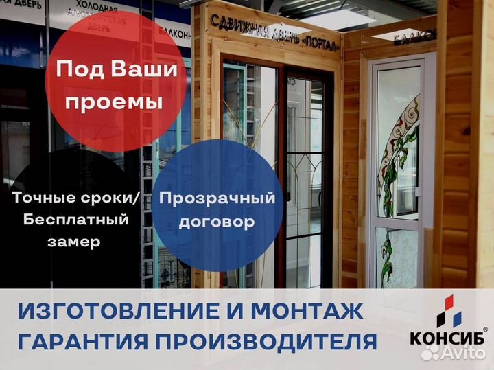 Пластиковая дверь от производителя