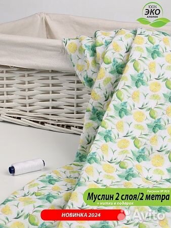 Ткань Муслин с рисунком Эксклюзив
