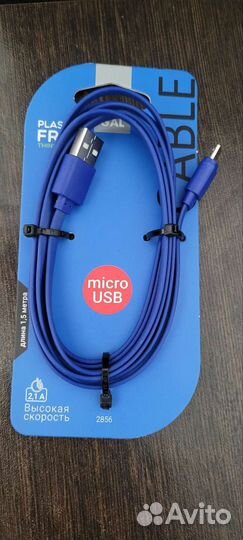 Провод для зарядки телефона