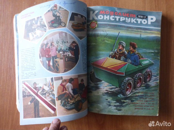 Журналы: моделист конструктор 1976 год