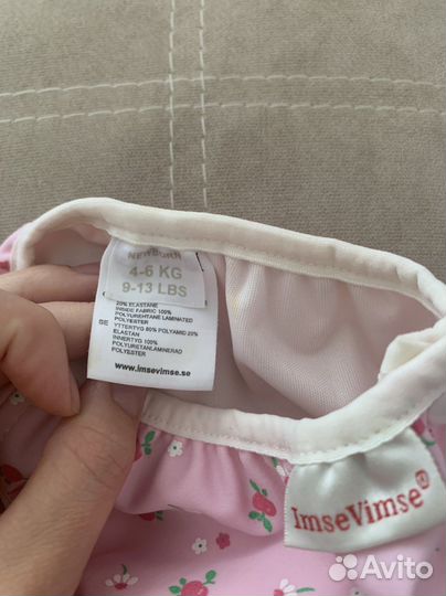 Трусики для плавания