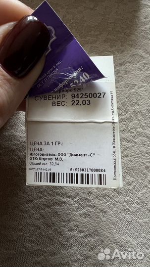 Ручка серебряная соколов