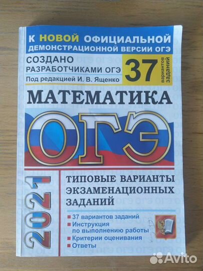 Материалы по подготовке к огэ и егэ