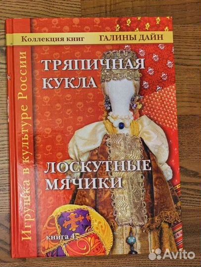 Книга Галина Дайн 