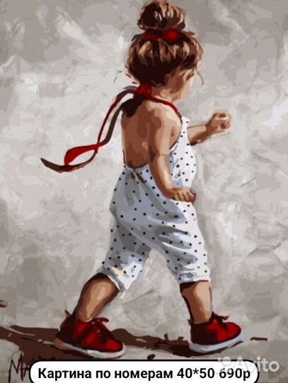 Картина по номерам