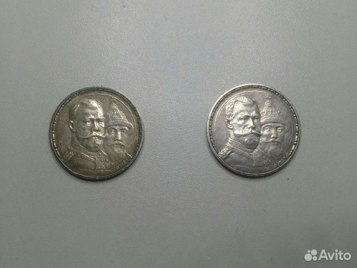 Рубль 300 лет Дома Романовых