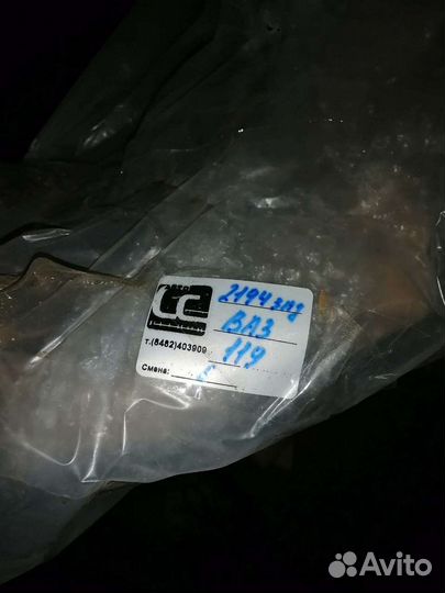 Бампер калина универсал