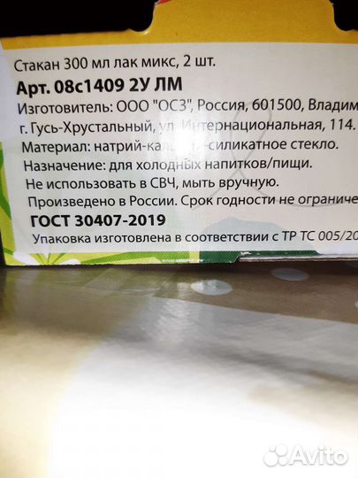 Набор бокалов