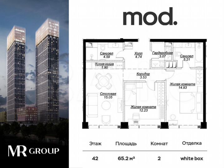 2-к. квартира, 65,3 м², 42/55 эт.