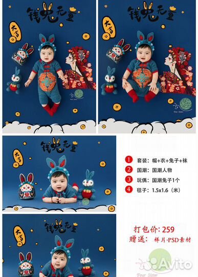 Комплект одежды, бутафории и фона для фотосессии А