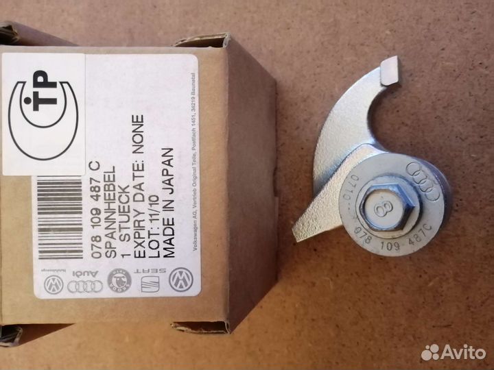 Натежитель ремня VAG 078109487C