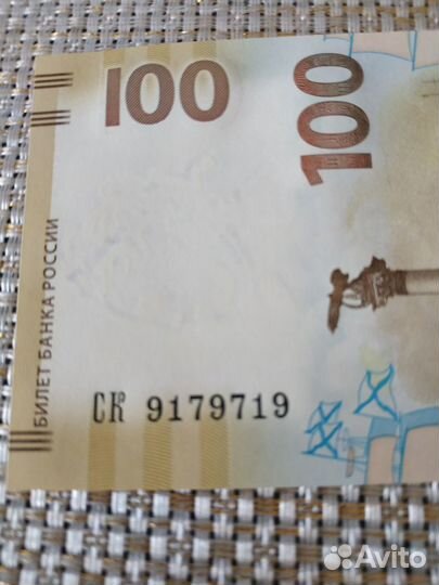 Купюра 100р. Крым, радар 9179719