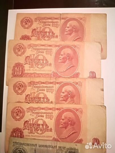 Банкноты 3,5,10,25,50 1961 года