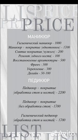 Маникюр, педикюр, покрытие гель-лак