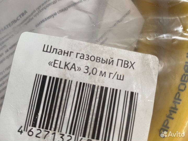 Гибкая подводка для газа