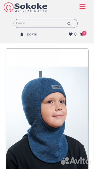 Шапка-шлем (Балаклава) Sokoke