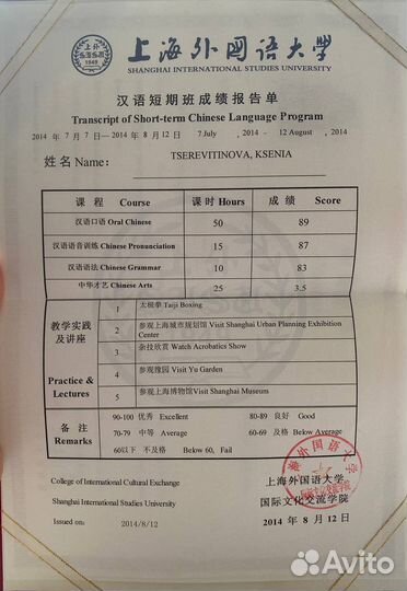 Репетитор по китайскому языку для детей