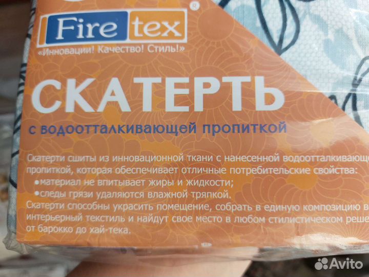 Скатерть с водоотталкивающей проропиткой
