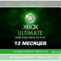 Xbox game pass ultimate 4 месяца от, 500+ игр