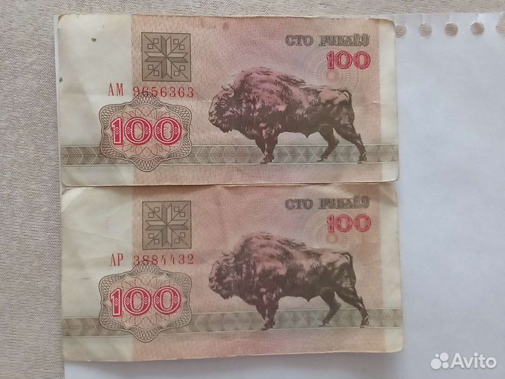 Коллекционные купюры