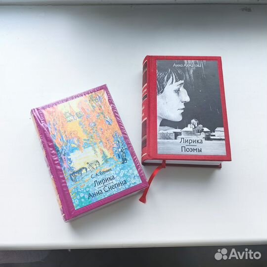 Новая Книга Сергей Есенин Лирика Анна Снегина