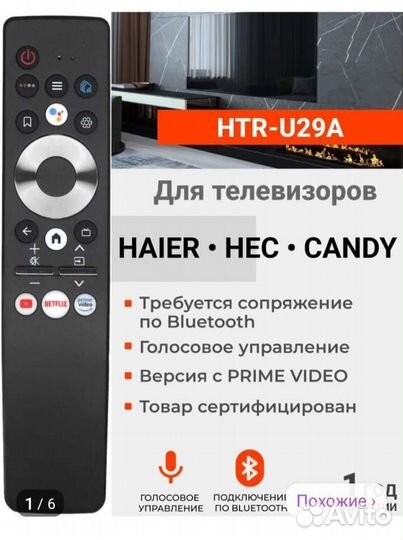 Пульт HEC,Haier,Candy