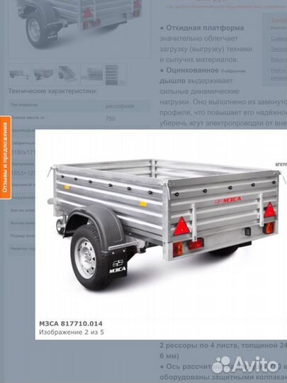 Легковой прицеп мзса 1.8*1.23 с высоким бортом