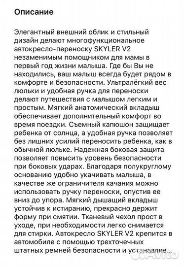 Автокресло переноска Happy baby с 0 до 13 кг