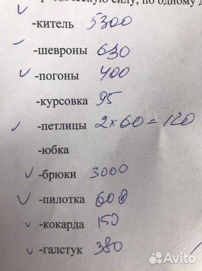 Кадетская форма для мальчика