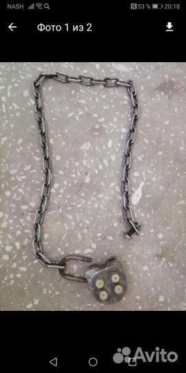 Замок с цепью