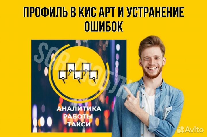 Кис арт исправление ошибок, сложные случаи