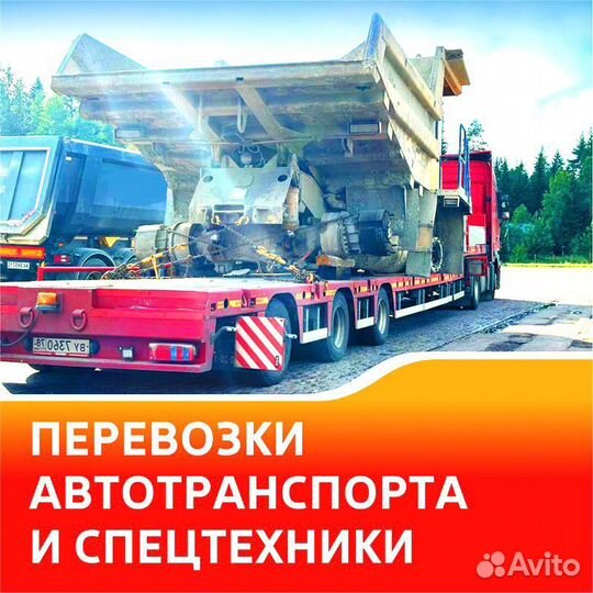 Грузоперевозки межгород