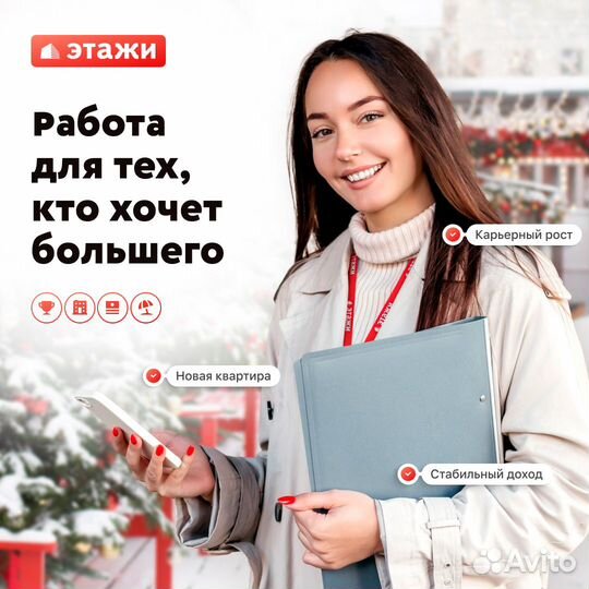 Риелтор (с обучением)