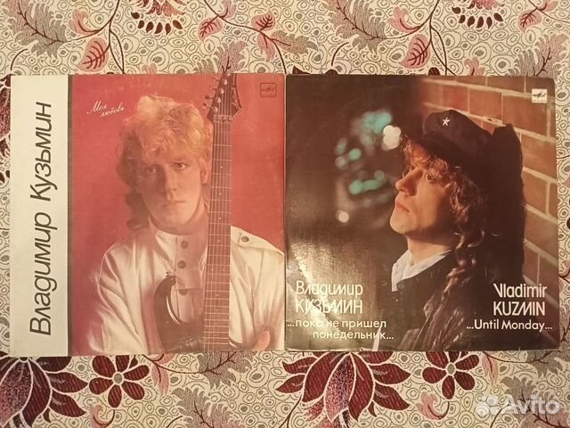 Винил В Кузьмин