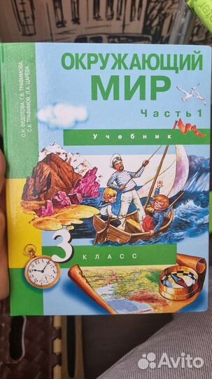 Окружающий мир 3 класс учебник плешаков