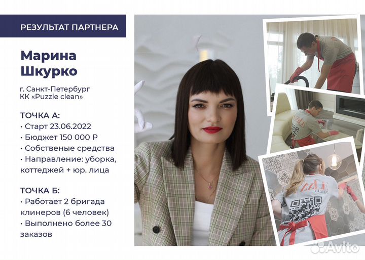 Клининговая компания без франшизы. Астрахань