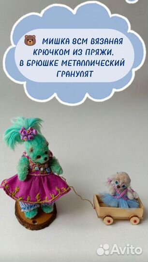 Вязаная игрушка, подарок для неё, коллекционные