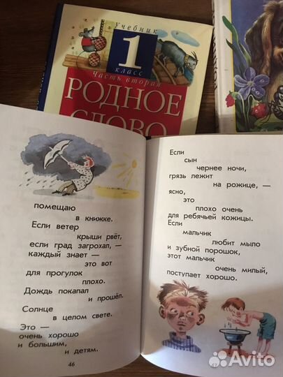 Учебники по литературе