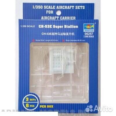 Сборная модель самолета Trumpeter 06257 1/350