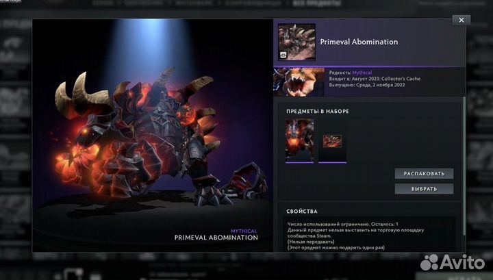 Скины сеты дота 2