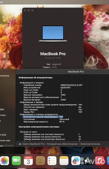 Macbook Pro 13 2020 M1 8Gb/512Gb 145 циклов