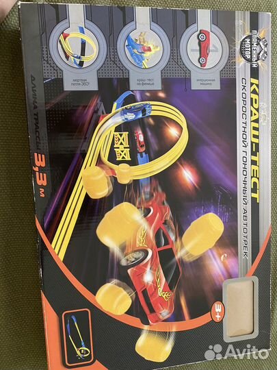 Круговой скоростной автотрек