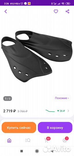 Инвентарь для плавания